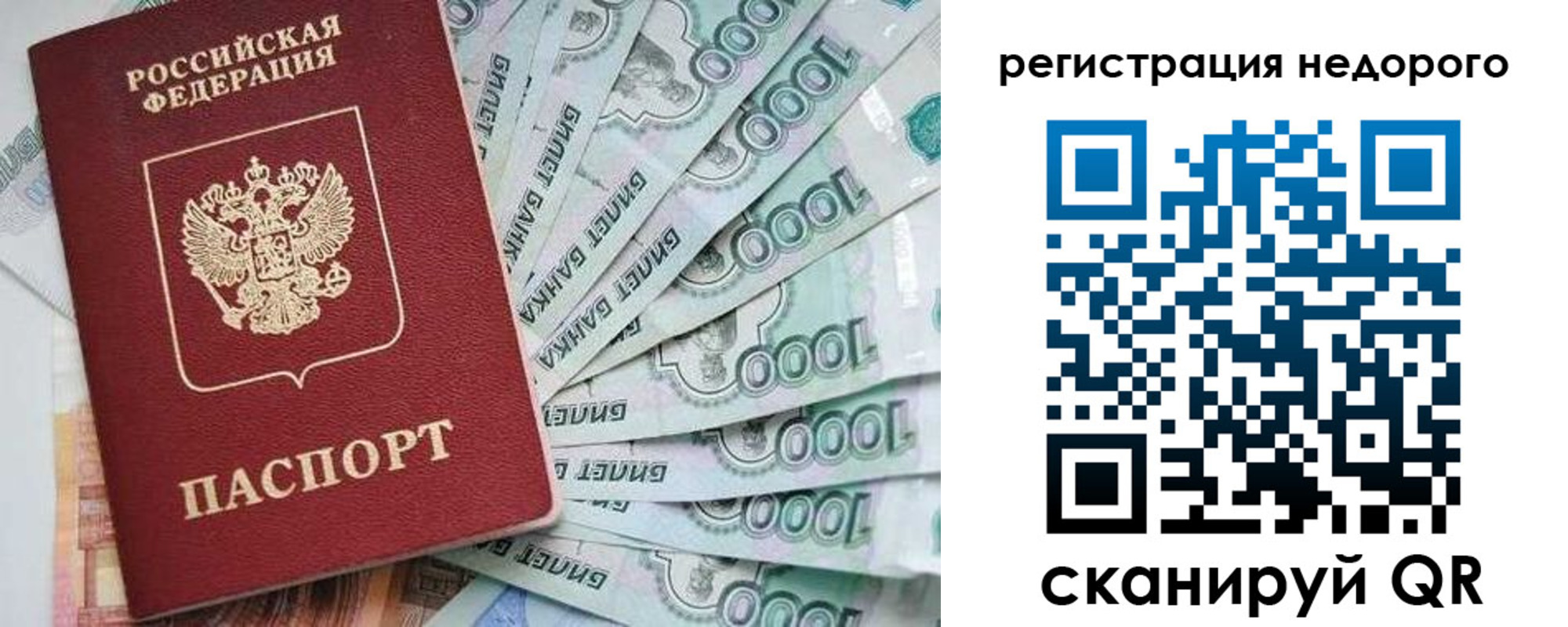 прописка от собственника в Калининградской области