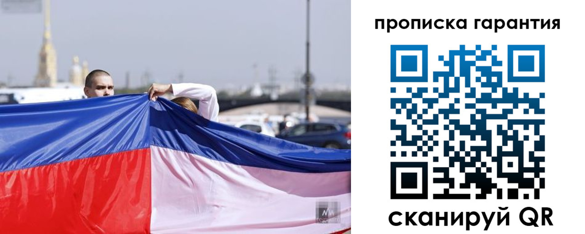 прописка ребенка в Калининградской области