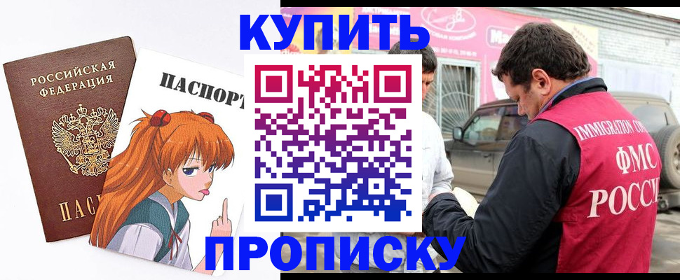 где прописаться в Калининградской области