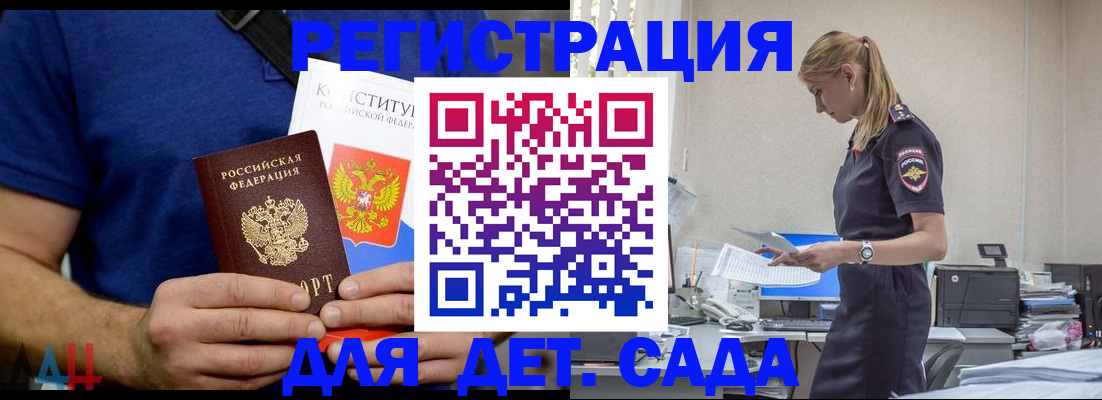 прописка для военкомата в Калининградской области