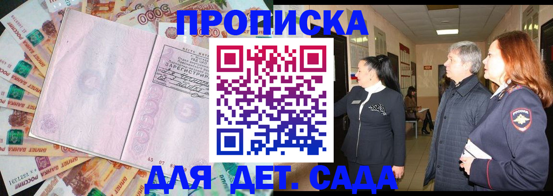 временная регистрация недорого в Калининградской области