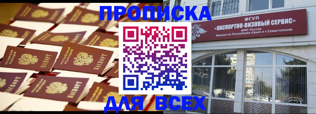 прописка поиск в Калининградской области
