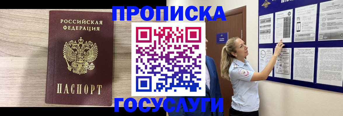 временная регистрация гарантия в Калининградской области